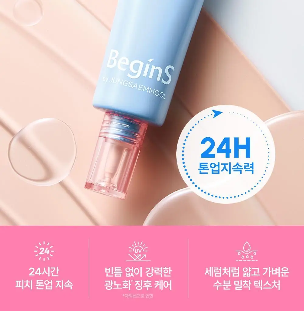 [청담PICK/핑크톤업] 비긴스 바이 정샘물 히알루론산 수분 톤업 선크림 50ml 상세페이지 15
